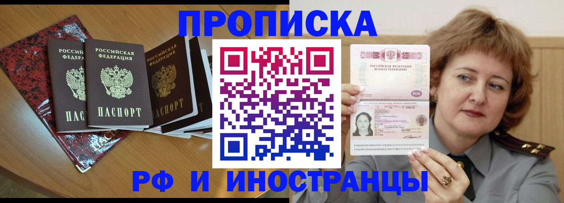 временная регистрация собственник в Глазове