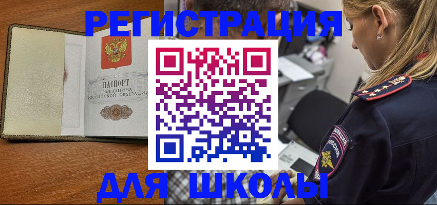прописка для работы в Глазове