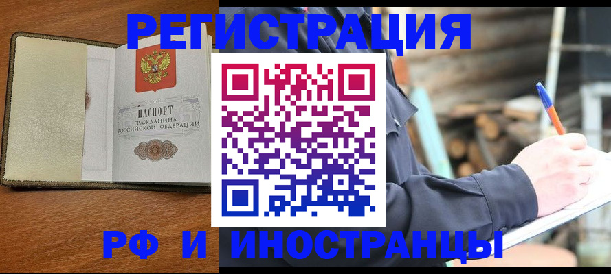 временная регистрация для школы в Глазове