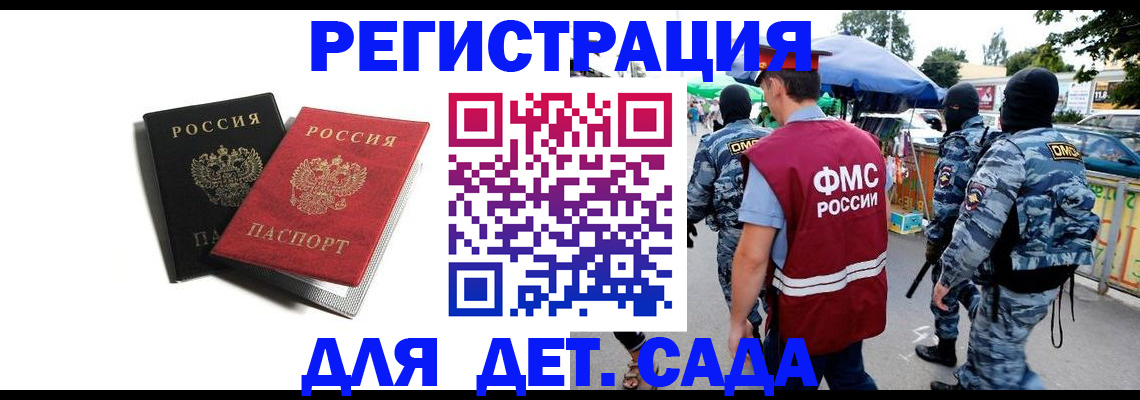 прописка для кредита в Глазове