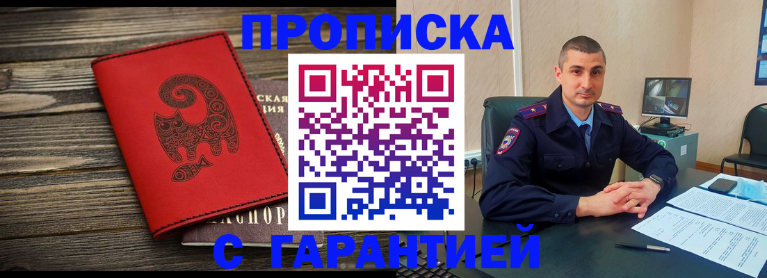 прописка поиск в Глазове